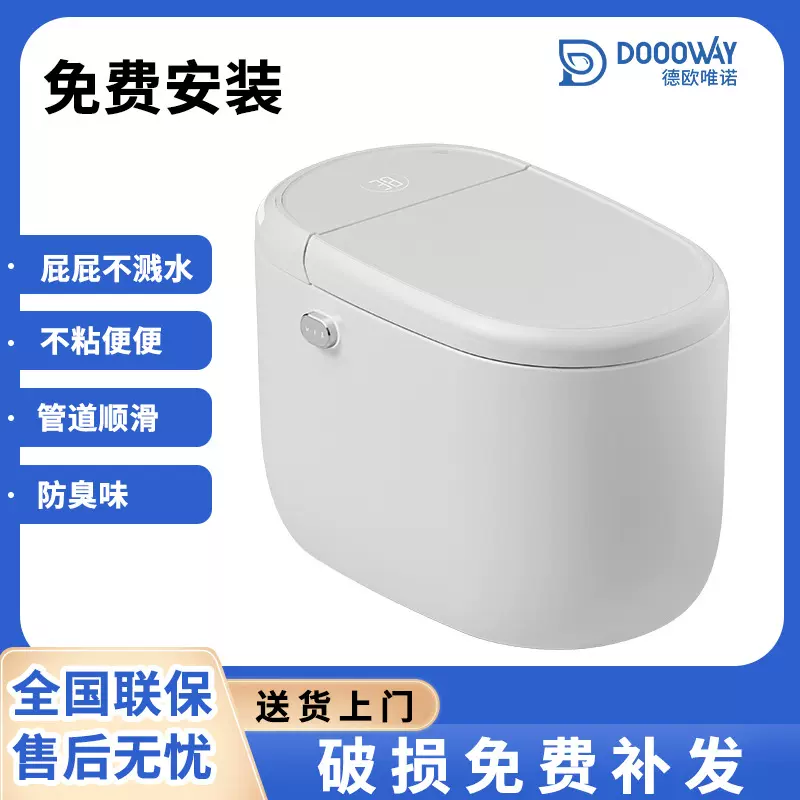 德欧唯诺轻智能马桶米家全自动天猫精灵语音双水路除垢一体坐便器