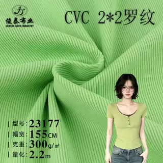 CVC罗纹2*2坑条250g棉涤氨纶挺阔弹力布打底衫罗纹布定制针织面料