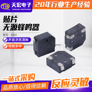 5020 patch passive buzzer small top sounding middle hole high temperature resistant buzzer