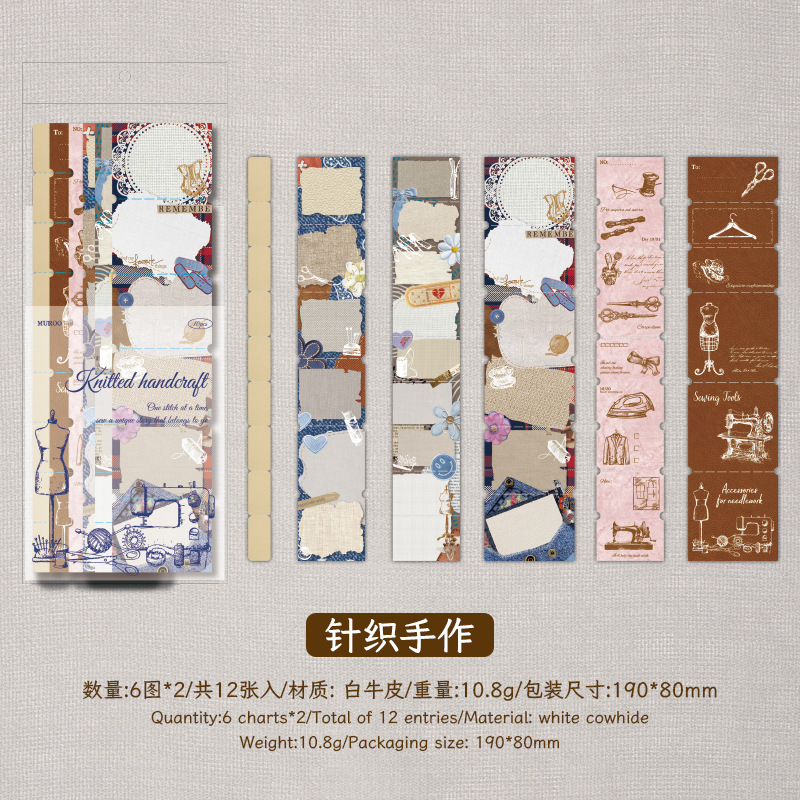 沐染牛皮纸素材纸 不迷航标签系列 中式复古风手账书写长条素材|undefined