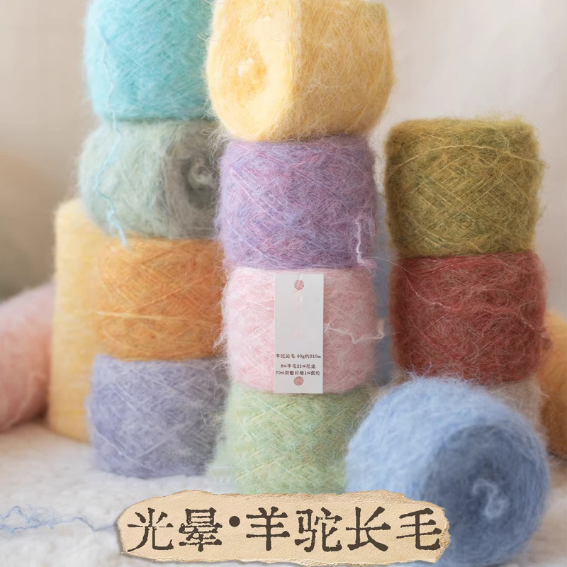 Long-Haired Alpaca Mohair Yarn for Handmade Knitting Sweaters, Coats, Dolls, Hats, Scarves, Cross-Border Wholesale Yarn Balls Long-Haired Alpaca Mohair Yarn for Handmade Knitting Sweaters, Coats, Dolls, Hats, Scarves, Cross-Border Wholesale Yarn Balls