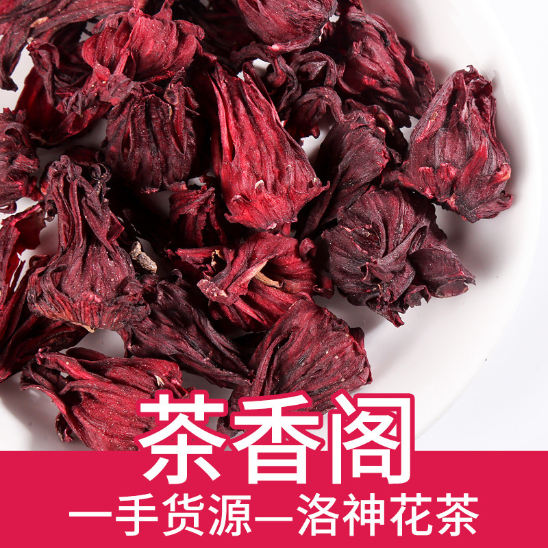 优普洛神花茶批发散装云南洛神花 优质 量大从优大促销玫瑰茄