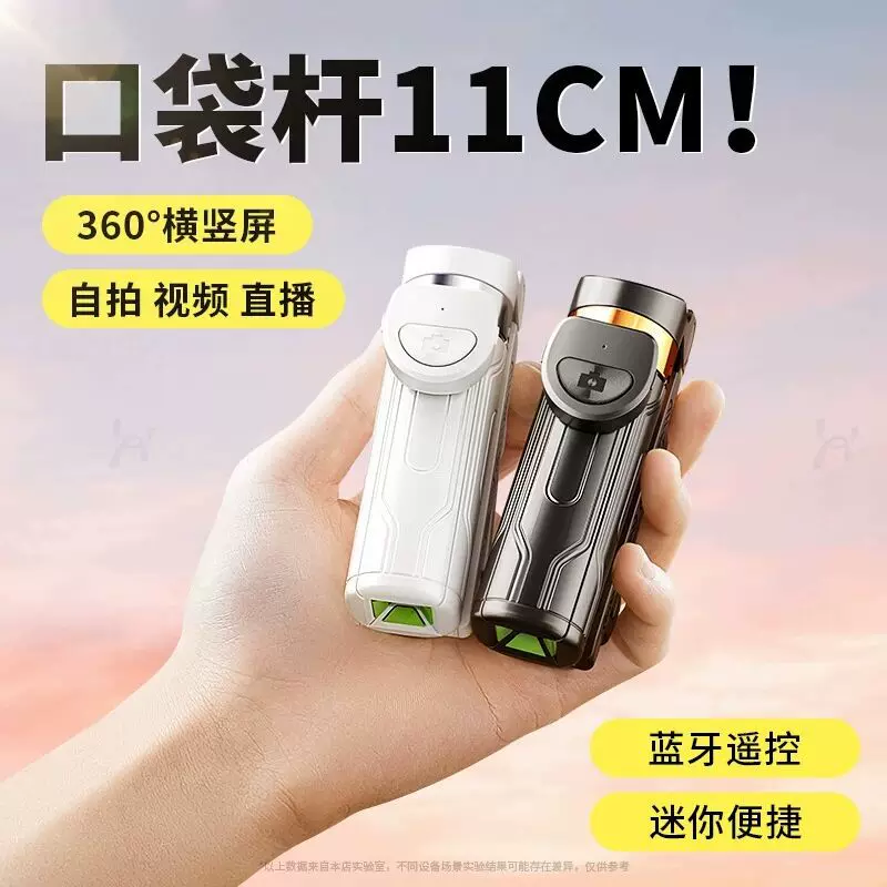 Small handheld rotating tripod, bluetooth