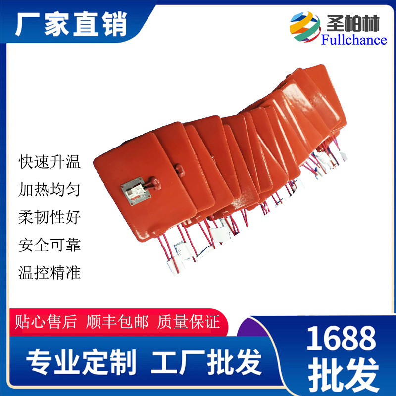 硅橡胶加热片 除雾加热保温硅胶板 可控温硅橡胶电加热板