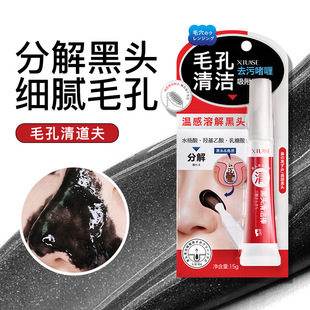 Soo Ser Blackhead Cleaning Gel Adsorbing Skin Dirt Dissolving Blackhead Silicone Brush Head Mild Keratin Gel