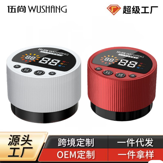 伍尚跨境拔罐刮痧器全自动电动多档位调节电动加热按摩刮痧拔罐器