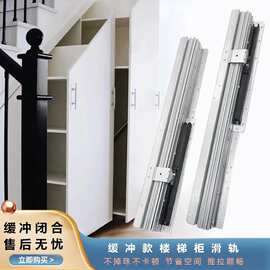 楼梯抽拉底柜鞋柜加重型推拉储物柜阻尼缓冲导轨三节轨道承重滑轨