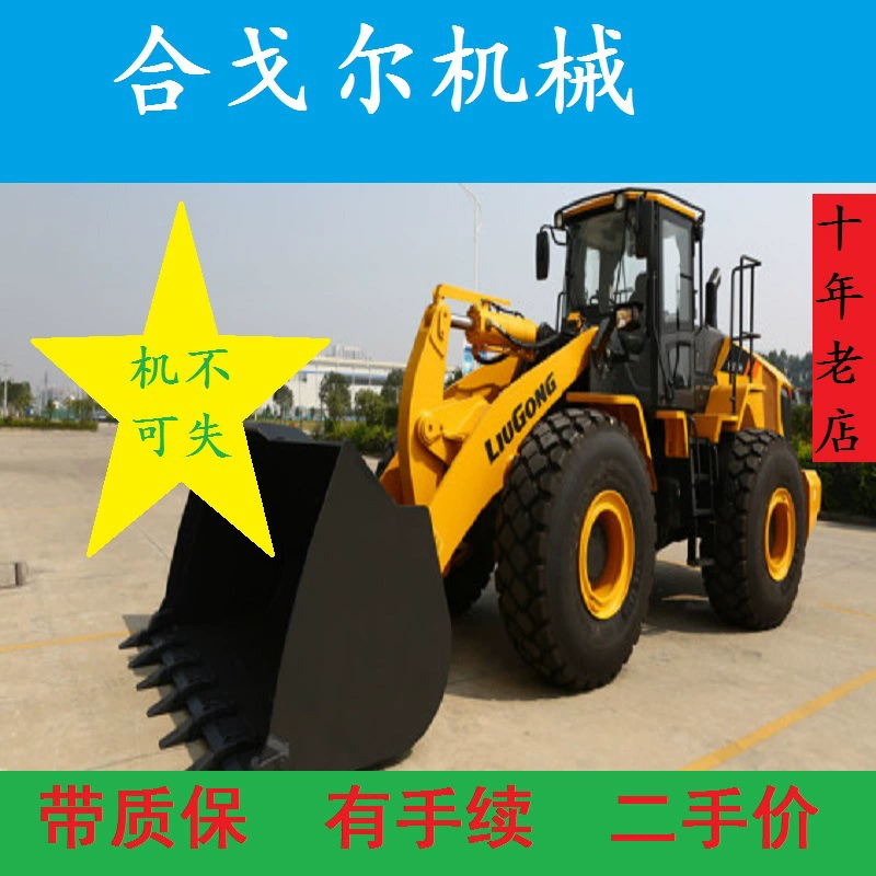Погрузчик Liugong 856H, новая специальная цена, б/у, 5-тонный, строительная техника, высокая мощность, хорошее качество, дешево