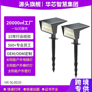 户外防水太阳能草坪灯LED地插式庭院景观灯花园别墅家用氛围射灯