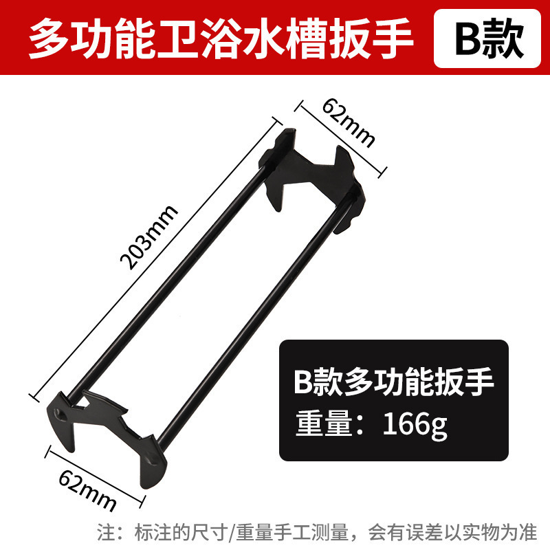 新款水槽扳手卫浴维修安装工具多功能四爪六角扳手水龙头软管套筒|undefined