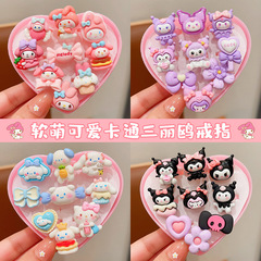 兒童手飾戒指禮盒套裝卡通三麗鷗庫洛米戒指小女孩玩具小禮物指環