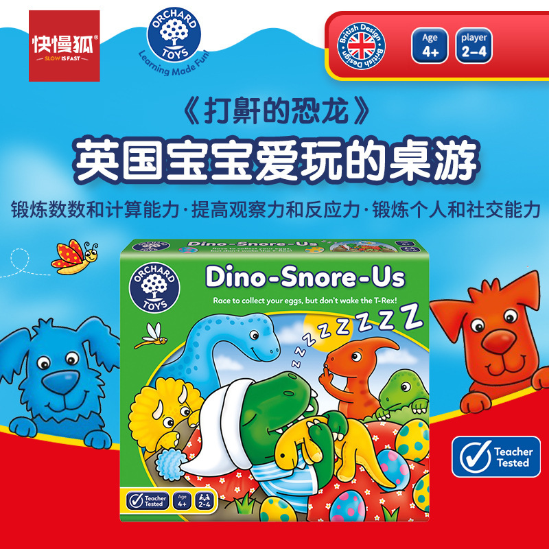 OrchardToys打鼾的恐龙 儿童逻辑思维数数益智桌游亲子互动玩具3+|undefined