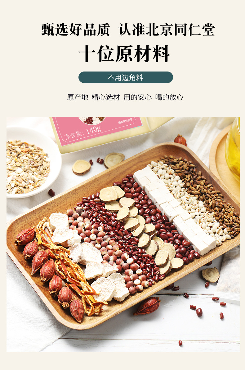 红豆薏米茶_05.jpg
