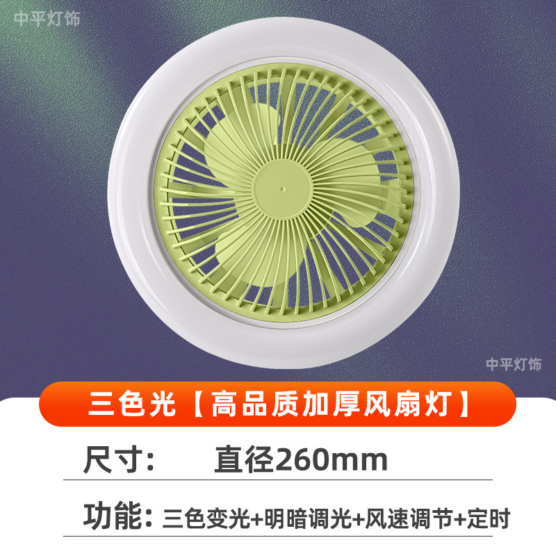 2025 nueva luz de ventilador e27 luz de ventilador de boca de caracol aromaterapia de múltiples velocidades aire de cambio de tres colores luz de ventilador led universal