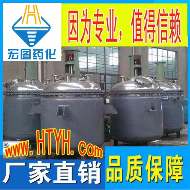 宏图药化-搅拌设备-反应釜-涡轮式型-不锈钢反应锅-化工防爆