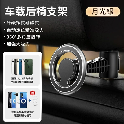 Car phone holder – strong magnetic magic ring car - back-row-moonlight-silversend-2-magnetic-rings