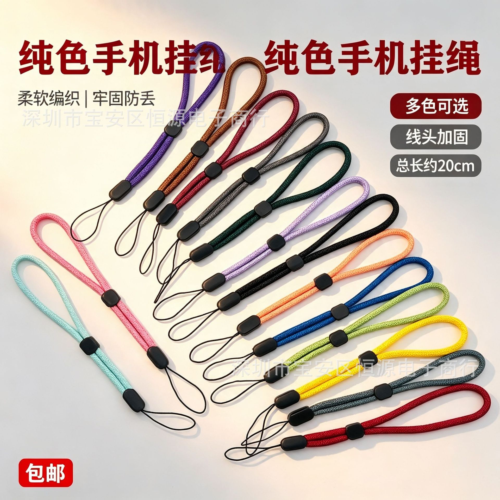 Adjustable Mobile Phone Short Lanyard Electronic Smoking Set Lanyard Intercom U Disk Bluetooth Speaker Anti-loss Hanging Rope Twist Rope