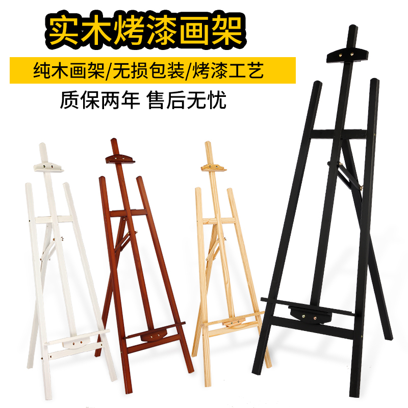1.5 m Wooden Sketch Easel Sketch Board suit 1.65M Piano Baking Paint Store Display Rack Coloring Widening Thickening