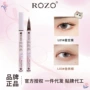 持久极细正品精雕眼线液笔