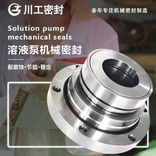 厂家供应适用于山东双轮LRB渣浆泵 无水机械密封8/10LRB85B