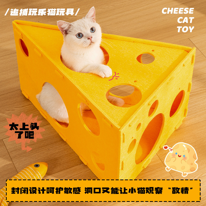 毛毡奶酪猫抓板猫窝毛毡猫窝变形互动猫窝猫隧道猫钻通道猫窝隧道|undefined