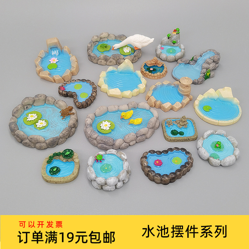 模擬ミニプール池樹脂装飾品マイクロ風景シーン造園アクセサリー手作り素材水槽装飾|undefined