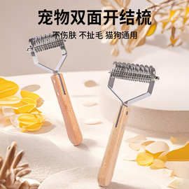 宠物梳子 小狗狗去浮毛猫咪梳毛刷木质开结梳泰迪金毛犬 清洁用品