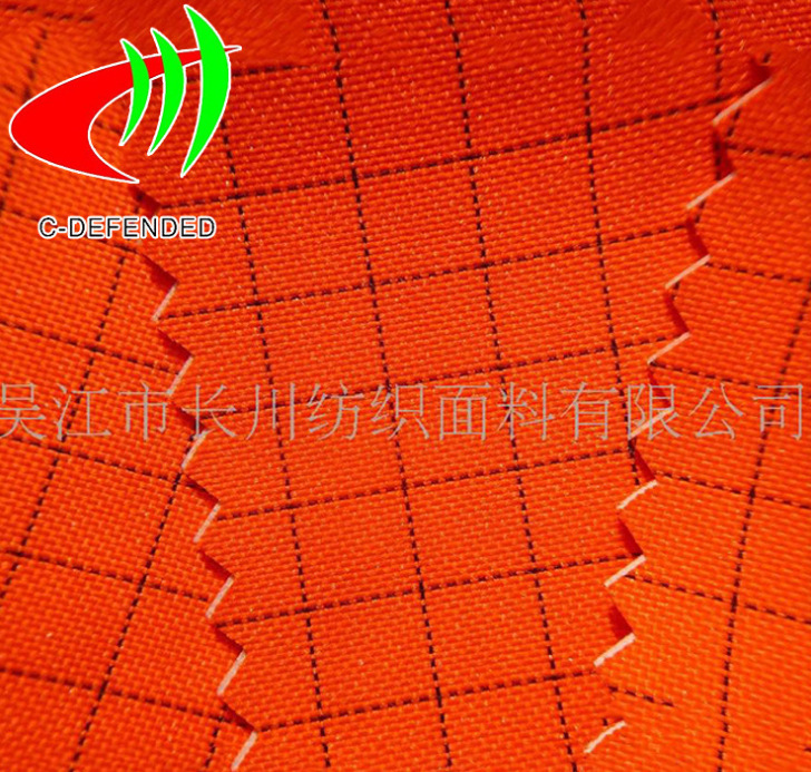 300D导电格牛津布 过EN1149 EN20471 可做涂层 阻燃等后处理