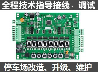停车场系统主板一拖二停车收费系统门禁小区道闸杆JCKZB-V4.8促销