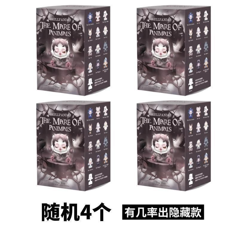 Sp7代食夢動物シリーズブラインドボックス手作り置物祖国版安いブラインドボックス北京市金属その他|undefined