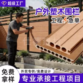 护墙板;扣板;园艺护栏