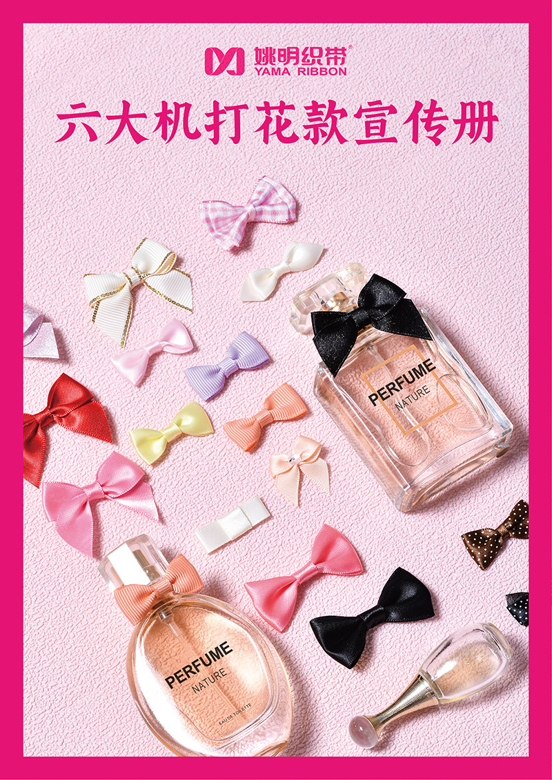 花饰电子宣传册-2025-01