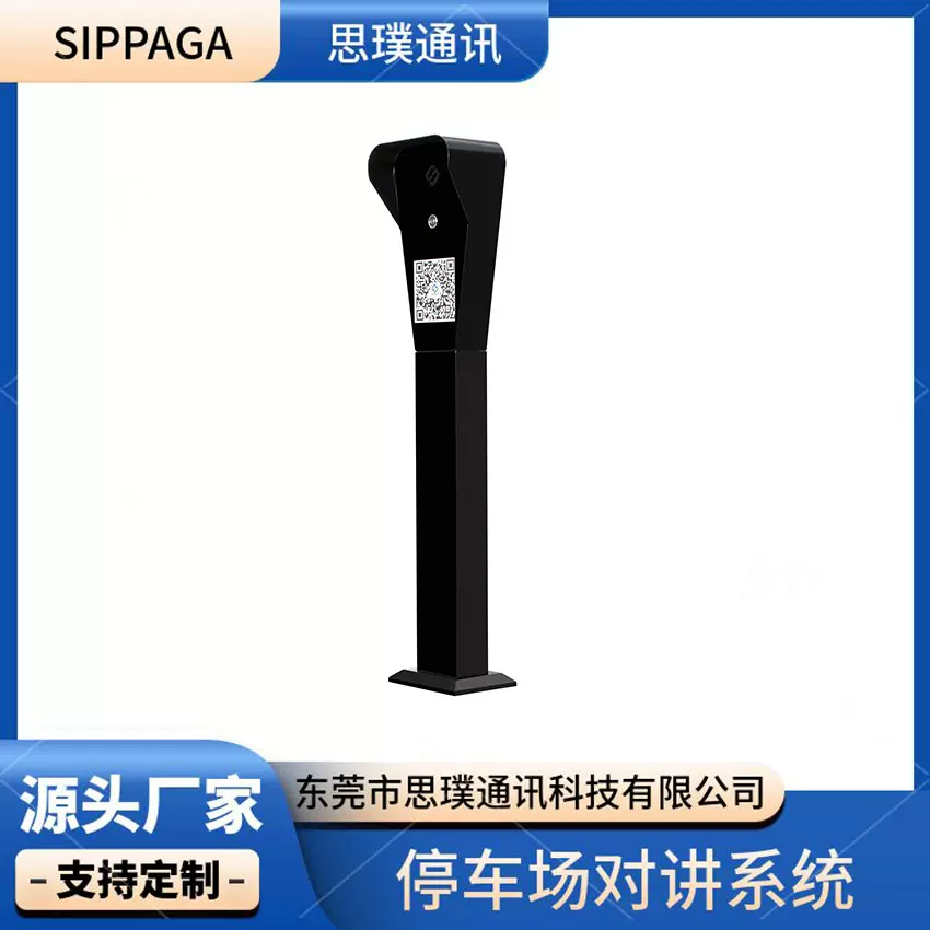 停车场无人值守对讲系统 出入口一键求助电话 IP防水电话机