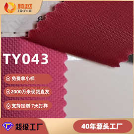 布料牛津600DPE网纹购物车工具包手袋脏衣篮露营面料涤纶涤纶面料