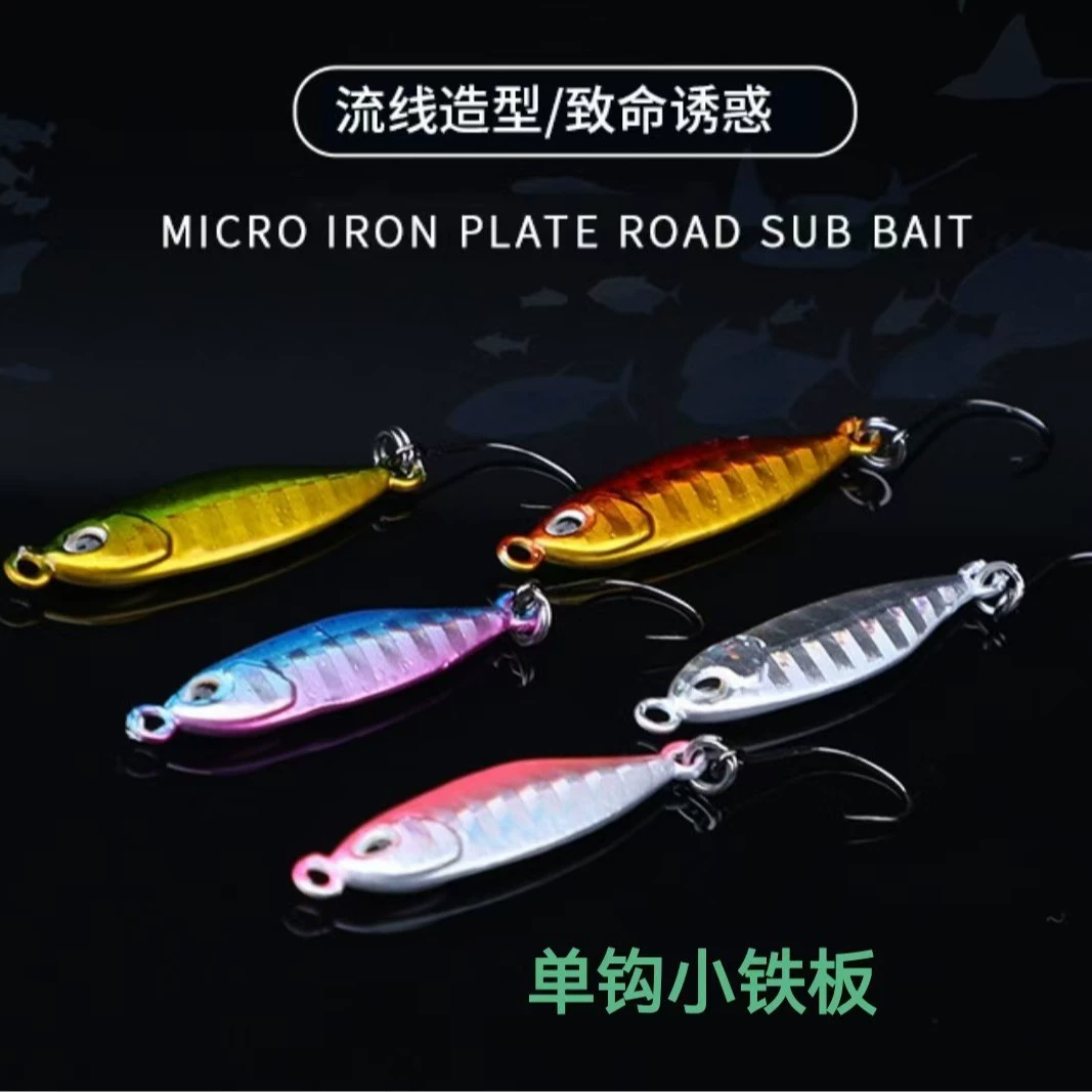 Micro-luxury bait far-shot mini-small iron plate 5.5g 35mm large specific gravity small size far-shot