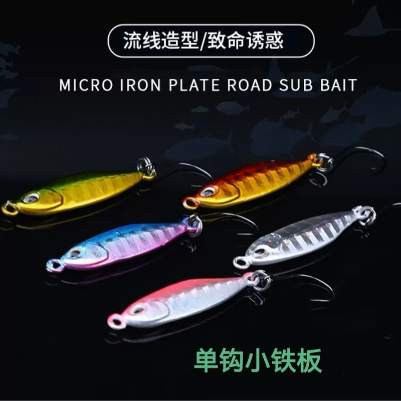 Micro-luxury bait far-shot mini-small iron plate 5.5g 35mm large specific gravity small size far-shot