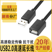 usb2.0延长线公对母全包usb2.0数据线电脑U盘鼠标键盘usb延长线