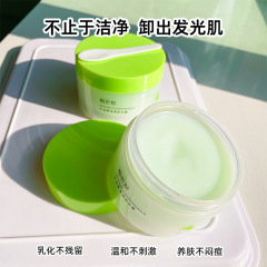 馥思黎牛油果淨透亮膚卸妝膏溫和卸妝深層卸妝潔面二合一卸妝乳