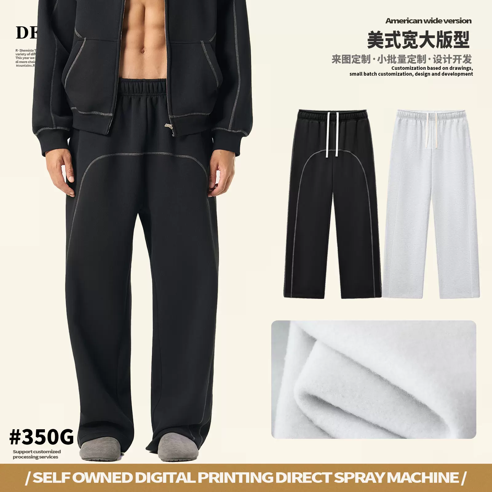 DE男装|跨境350G哈苏线男士卫裤抓绒撞色美式休闲松紧阔腿卫裤男