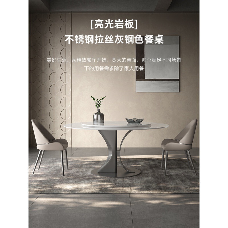 Rock Plate Round Dining Table Light Luxury Modern Simple High-end Household Small Apartment 10 Italian Round Table with Turntable