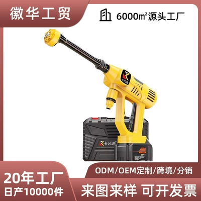 Pump Wireless Cleaning Artifact, High pressure car wash water gun