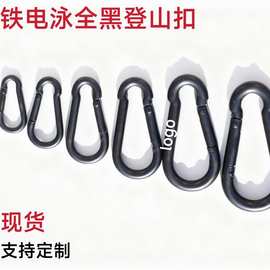 现货45678 9 10号铁电泳黑色登山扣挂钩多功能便携式产品激光LOGO