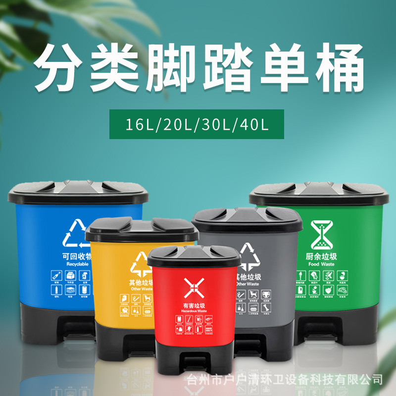 16L pedal plastic trash can 20L office kindergarten double classification with lid handle with inner bucket storage bucket