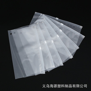 Source factory wholesale frosted zipper bag PE clothing zipper bag underwear zipper bag socks zipper bag