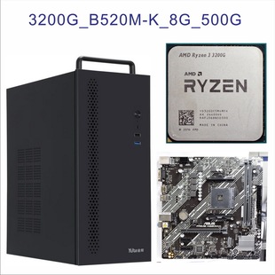2506 Assembled Computer 3200g Prime A520M-K Memory 8g*1 Can Be Invoiced at a Negotiable Price