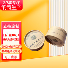 纸罐厂家直销手工皂纸筒 圆形香皂化妆品彩色牛皮纸纸罐包装定 制