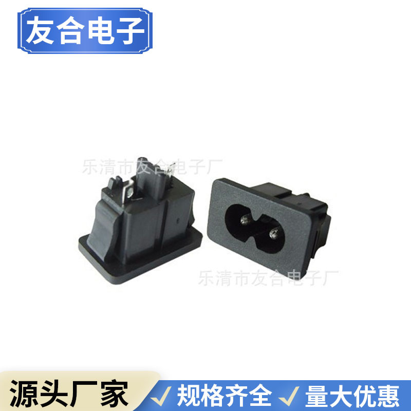 厂家供应大八字尾插口，交流AC电源插座插头，高品质全铜