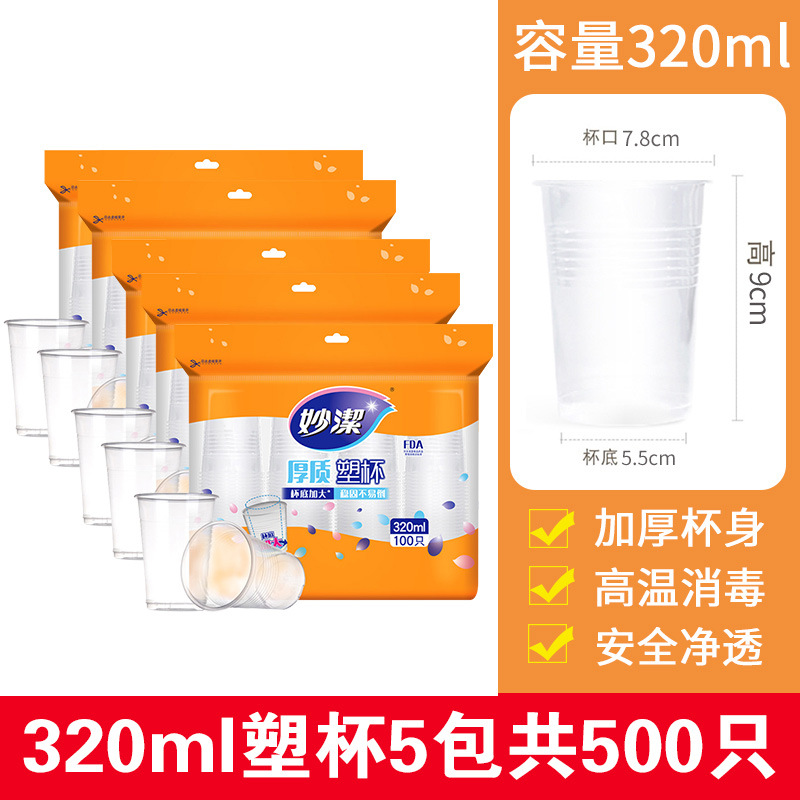 320ml 5 packs, 500 pieces in total