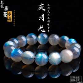 藤蔓水晶 天然灰月光石散珠 水晶手串手链成品 DIY饰品串珠 批发
