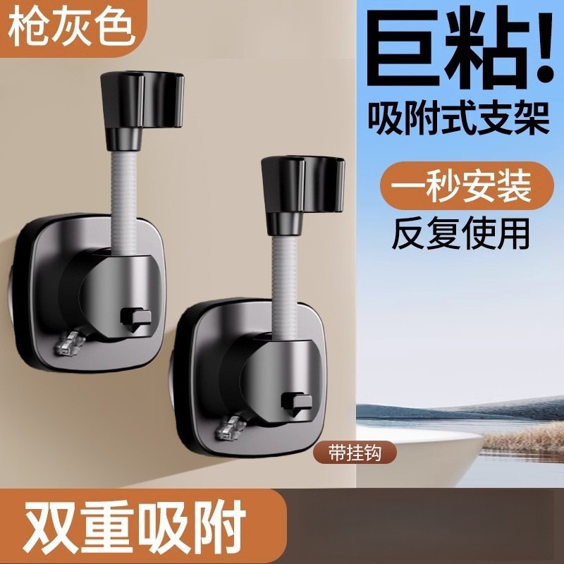 跨境新款可移动吸盘花洒支架浴室免打孔淋浴器喷头神器万向固定座|undefined